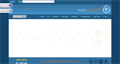 Desktop Screenshot of mftmirdamad.com